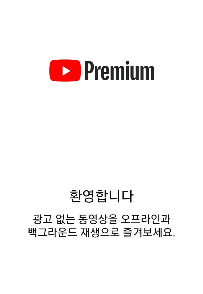 4500원 유튜브 프리미엄 및 뮤직 2개월 6개월 1년--0