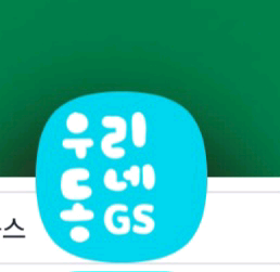 GS25 편의점 | 퍼페티 츄파춥스--0