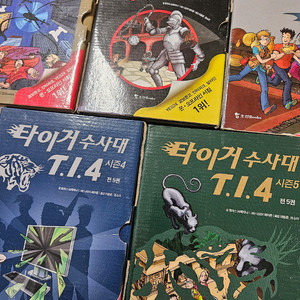 타이거 수사대 T.1.4 시즌 1~5 25권