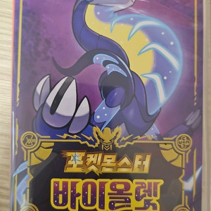 포켓몬스터 바이올렛 닌텐도 스위치 게임