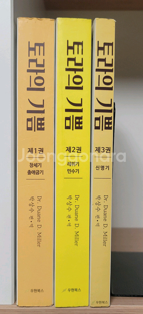 병없이 사는 방법. 퍼얼 벅 전집. 토라의 기쁨. 대한천리교사--0