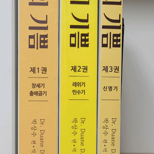 병없이 사는 방법. 퍼얼 벅 전집. 토라의 기쁨. 대한천리교사