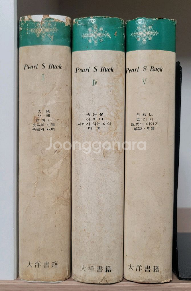 병없이 사는 방법. 퍼얼 벅 전집. 토라의 기쁨. 대한천리교사--2