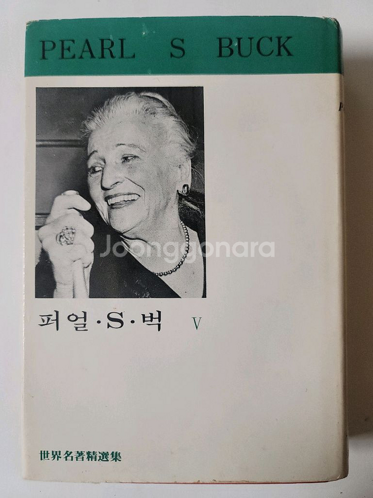 병없이 사는 방법. 퍼얼 벅 전집. 토라의 기쁨. 대한천리교사--4