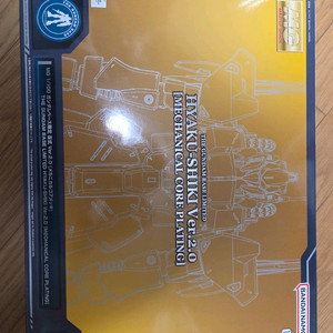 MG 백식 Ver.2.0 건담 [MECHANICAL CORE PLATING]