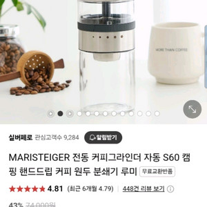 루미 전동 커피 그라인더