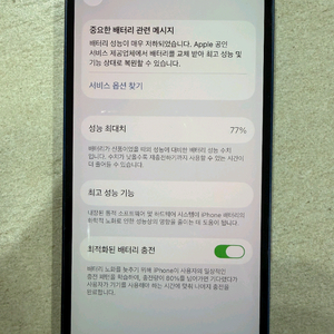 아이폰 12 128GB 블루