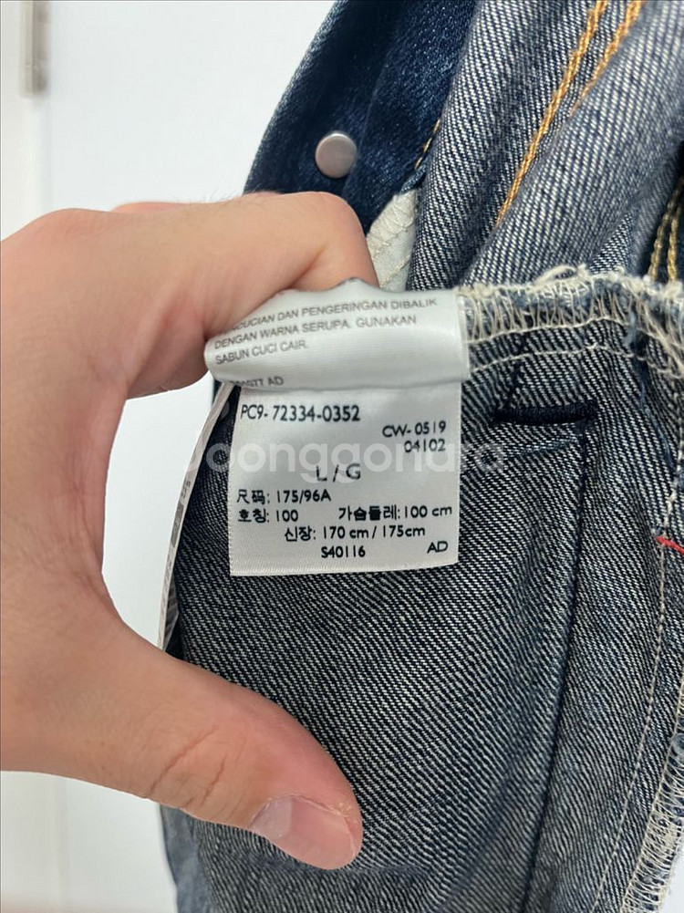 리바이스 청자켓 L--5