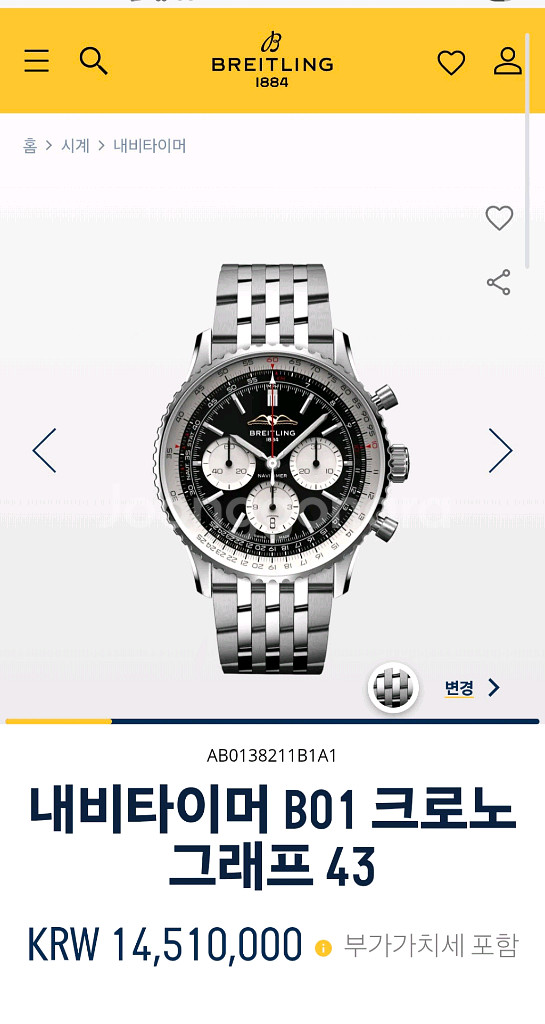 최저가 판매/교환 브라이틀링 네비타이머 검판 43신형--0