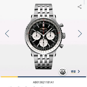 최저가 판매/교환 브라이틀링 네비타이머 검판 43신형