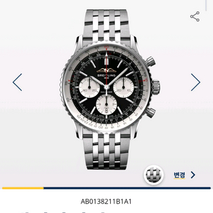 최저가 판매/교환 브라이틀링 네비타이머 검판 43신형