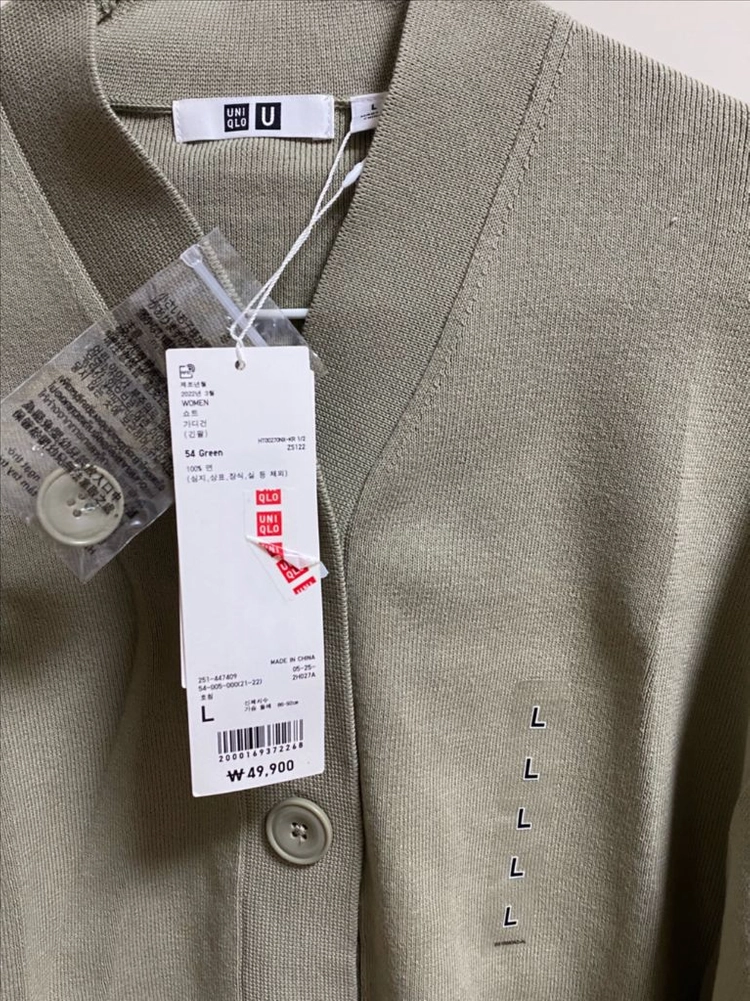 유니클로 르메르 U 쇼트 가디건 카키 L 새상품 uniqlo 이미지