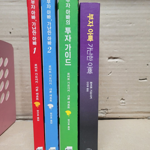 부자아빠 가난한아빠 시리즈 4권 세트