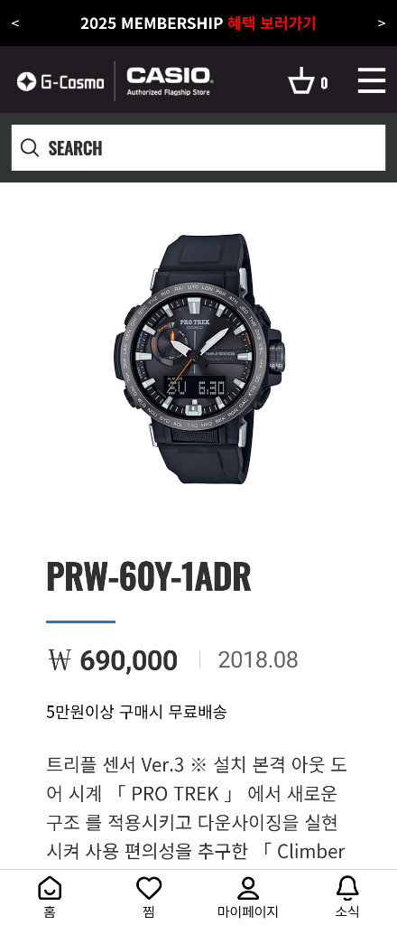 카시오 프로트렉 PRW-60y--3