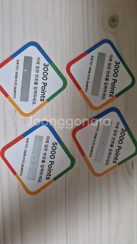 지스타 구글 플레이포인트--0