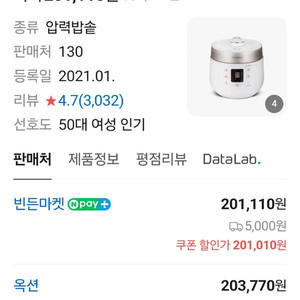 쿠쿠 6인용 압력밥솥 팔아요