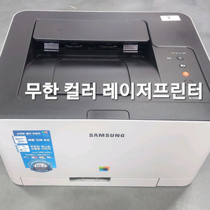 삼성 무한개조 레이저 프린터 sl-432