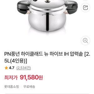 풍년 4인 압력밥솥 팔아요