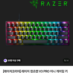 레이저 헌츠맨 V3 PRO 미니 cpu교환 가능