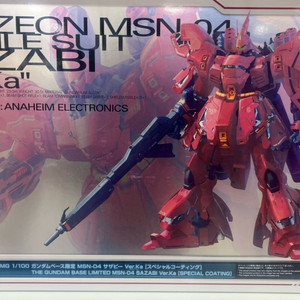 MG 사자비 스페셜 코팅 건담베이스 한정 반다이 미개봉 미조립 새상품