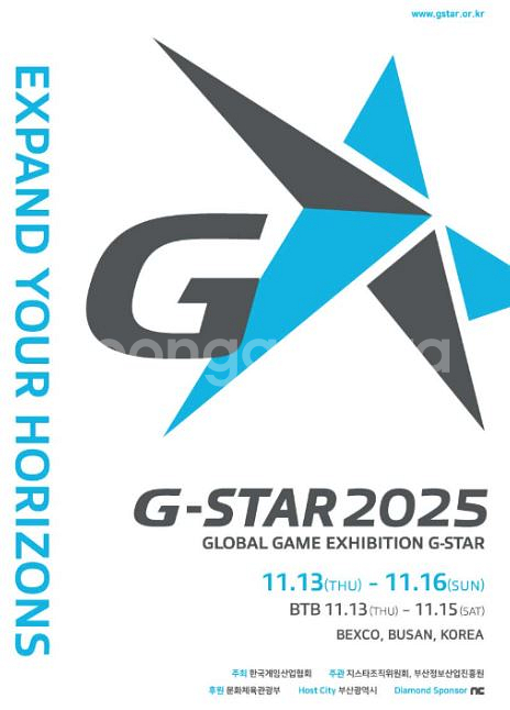 G-STAR 지스타 2025 11/16 1부 10시 입장권--0
