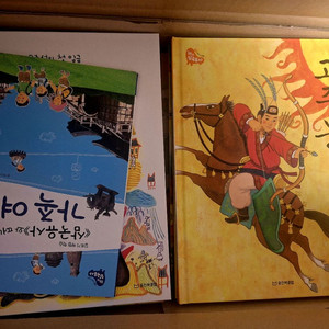 길트기 삼국유사 전집 새책