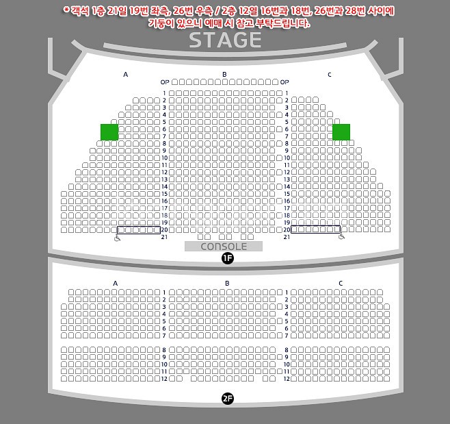 [정가+1] 1/9(금) 19:30 <킹키부츠> 김호영/강홍석 1층 R석 앞열 2연석(자리최상)