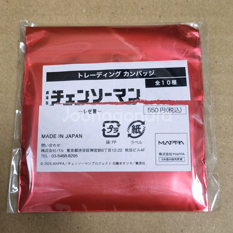 일괄)체인소맨 천사의 악마 텐시 캔뱃지 베이스야드 대교류전 올스타 츠타야 티켓 엽서 특전--4