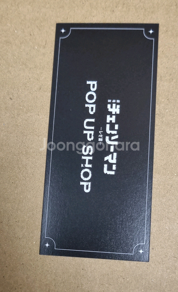 일괄)체인소맨 천사의 악마 텐시 캔뱃지 베이스야드 대교류전 올스타 츠타야 티켓 엽서 특전--6