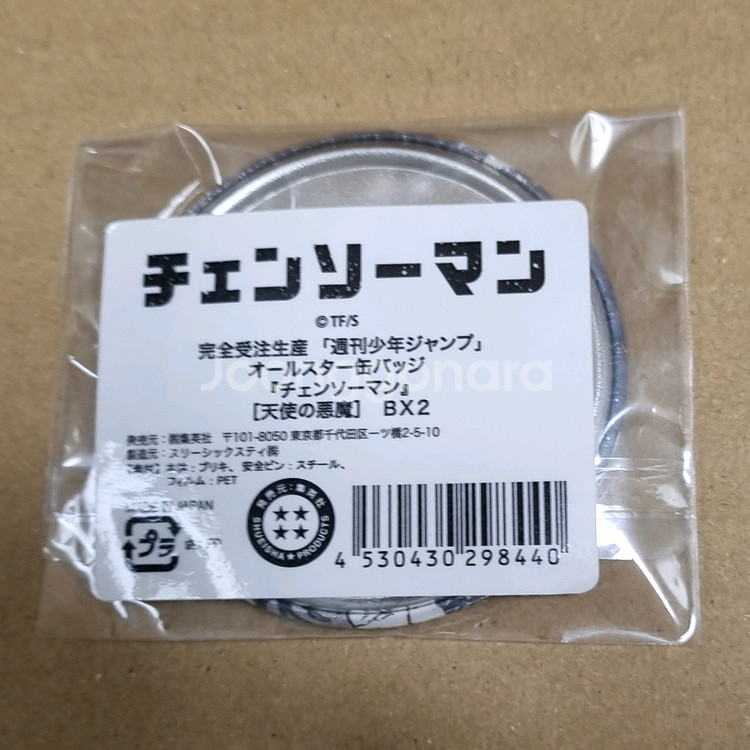 일괄)체인소맨 천사의 악마 텐시 캔뱃지 베이스야드 대교류전 올스타 츠타야 티켓 엽서 특전--2