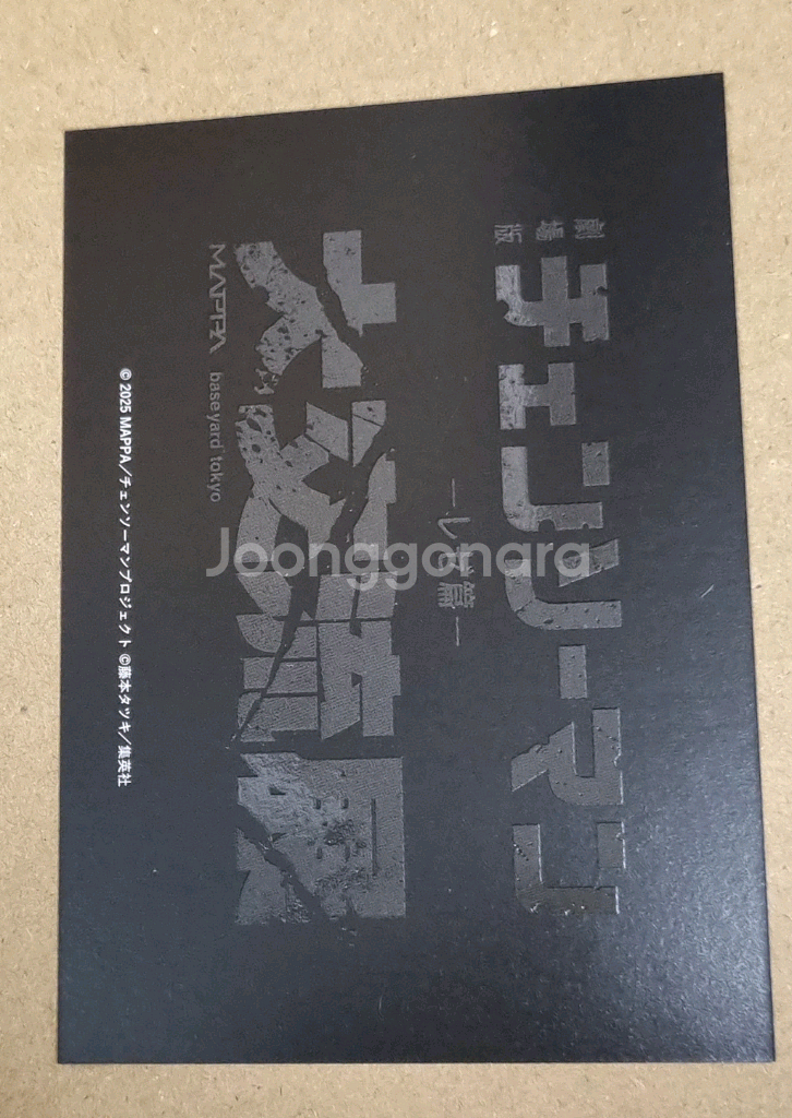 일괄)체인소맨 천사의 악마 텐시 캔뱃지 베이스야드 대교류전 올스타 츠타야 티켓 엽서 특전--8