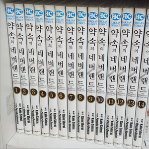 약속의네버랜드 1-14권 만화책 이미지