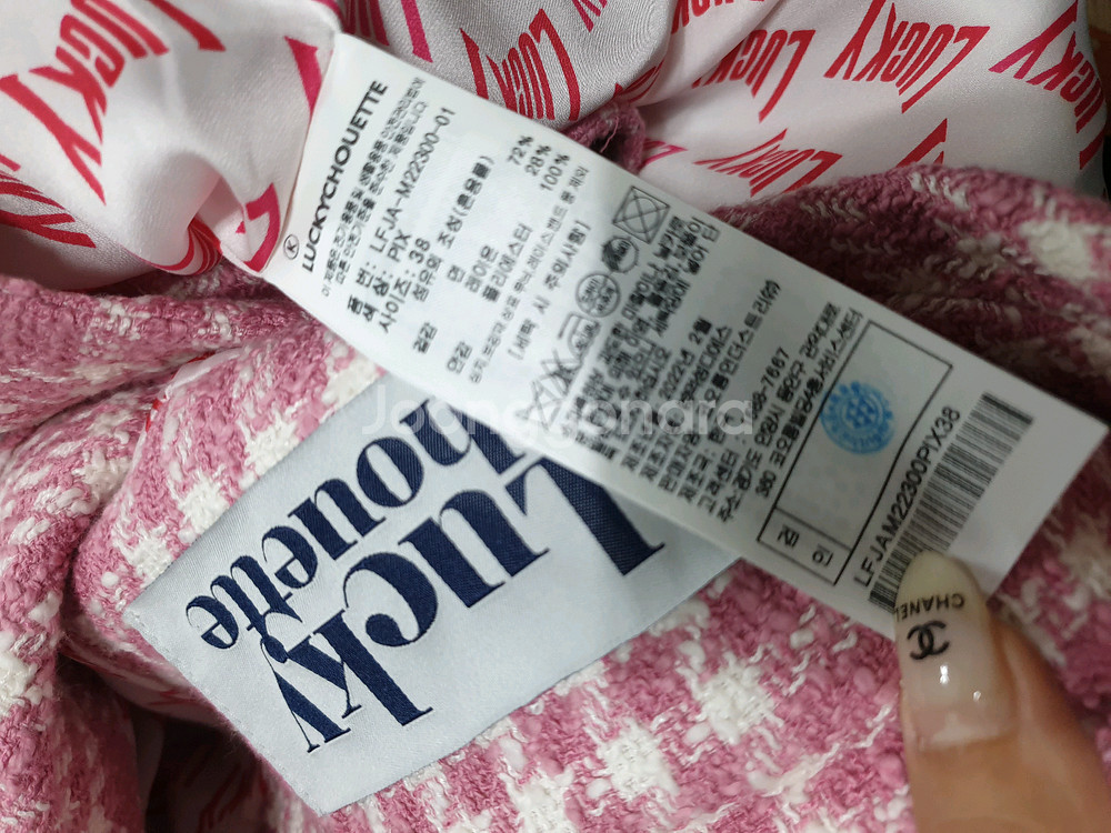 럭키슈에뜨 토글 체크 트위드 자켓/38--3