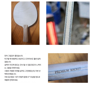 주문제작)9겹 쉐이크 특주 FLㅡ구조 9겹: 메이플 표층-특수카본ㅡ아유스-특수카본ㅡ오동심재-특수카본ㅡ아유스-특수카본 이미지