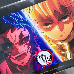 귀멸의 칼날 13주차 특전 젠이츠 카이가쿠 a4 포스터