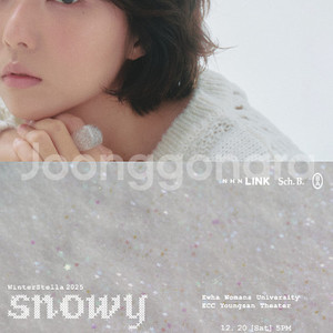 스텔라장 크리스마스 콘서트 / 날짜별 1석 - 2연석