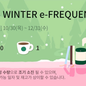 스타벅스 프리퀀시 일반 1개