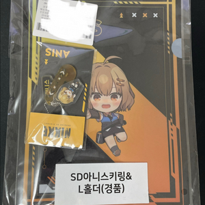 GS25x니케 콜라보 SD아니스키링 L홀더