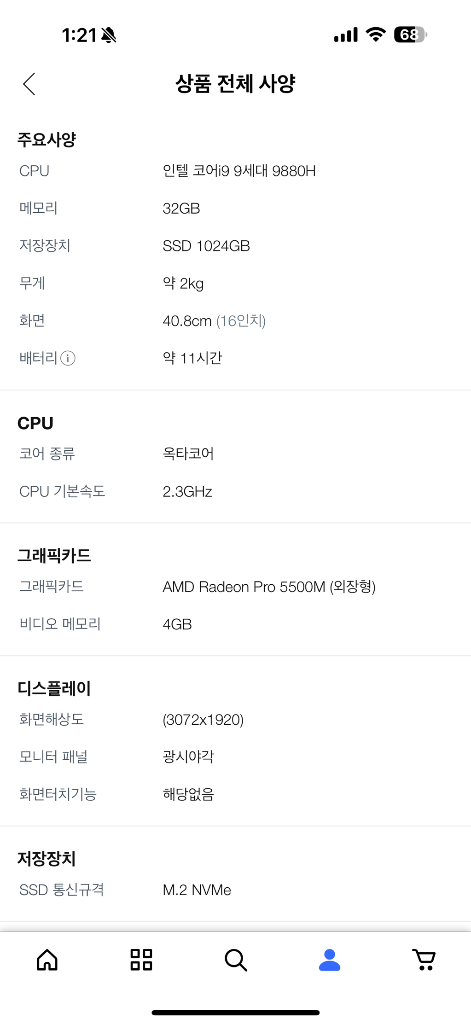 (사이클수 89, 상태좋음 풀박스) 맥북 프로 16인치 i9 32GB 1TB 이미지