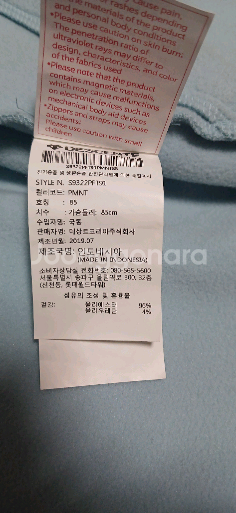 데상트 여성 골지믹스 기모 플리스 자켓 85(S)사이즈 상태양호--7