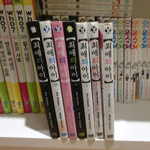최애의아이 만화책 1 2 3 8 9 10 11