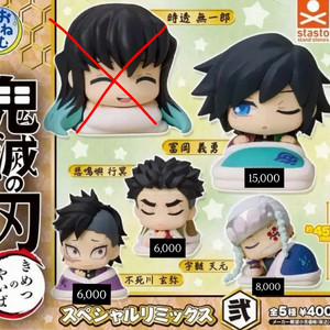 귀멸의칼날 귀칼 피규어 가챠 오네무탄 기유 텐겐 교메이 겐야