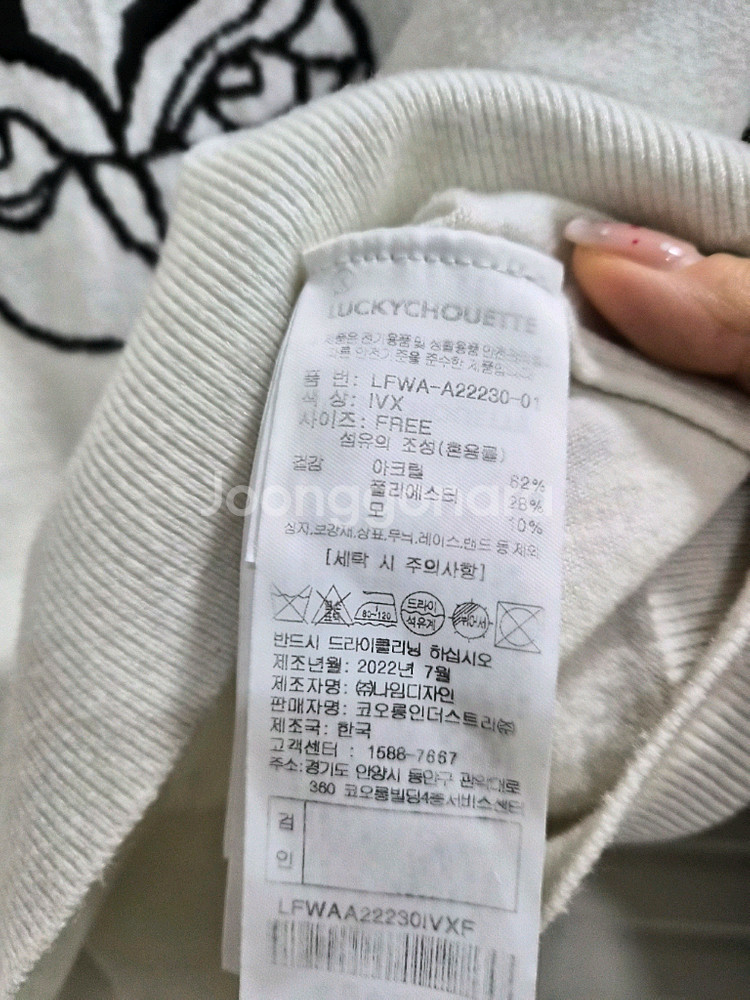 럭키슈에뜨 니트 팝니다.--6