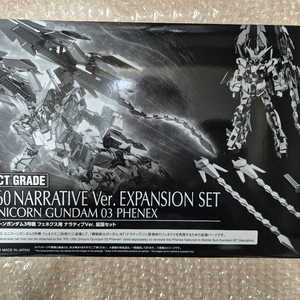 Pg 유니콘 건담 3호기 페넥스 내러티브 확장세트 미개봉