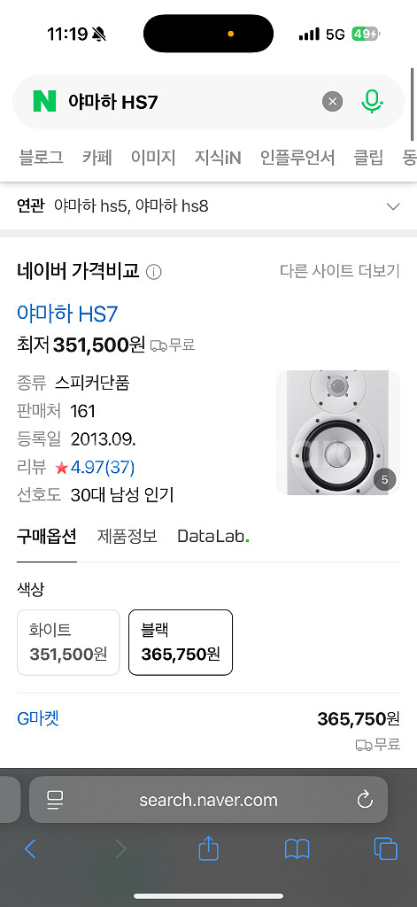 야마하 HS7 모니터 스피커한조 , 스탠드, 방음부스--2