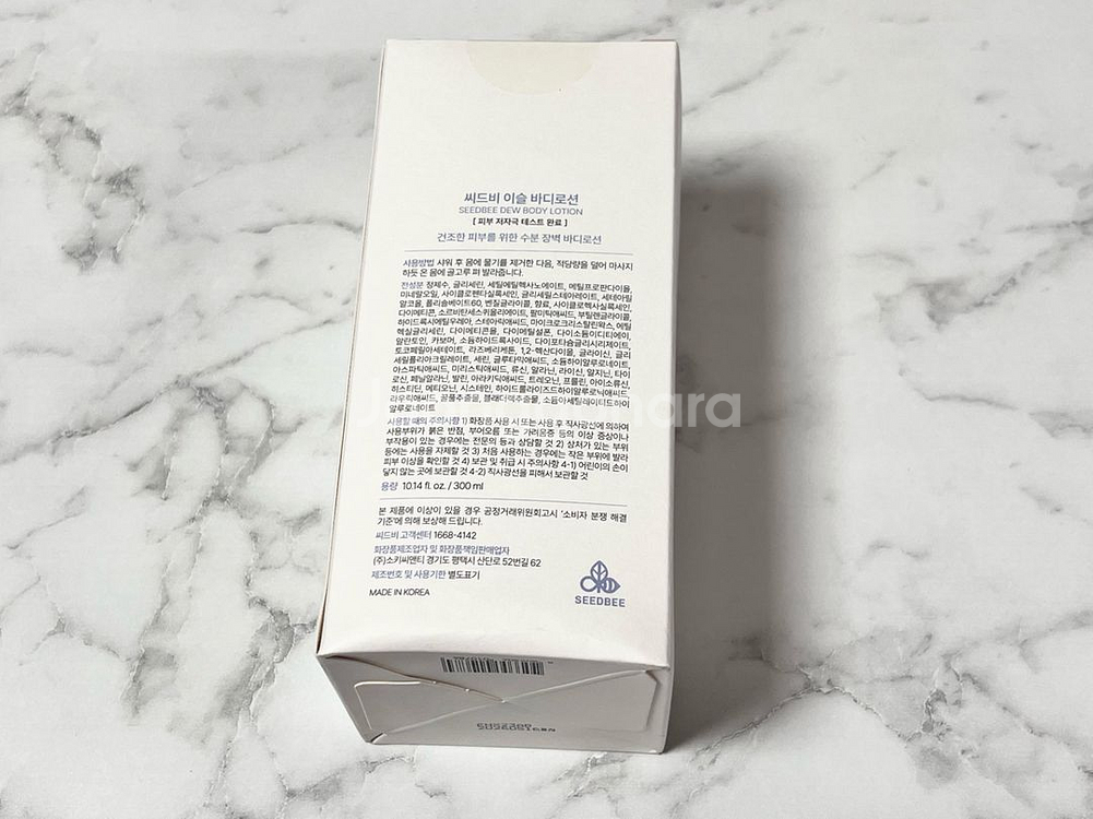 씨드비 이슬 바디로션 300ml 새상품--1