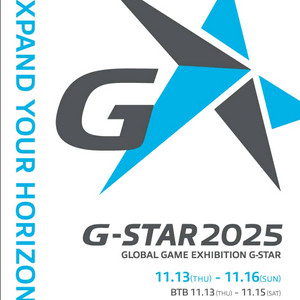 지스타 2025 일요일 2부 2장 삽니다