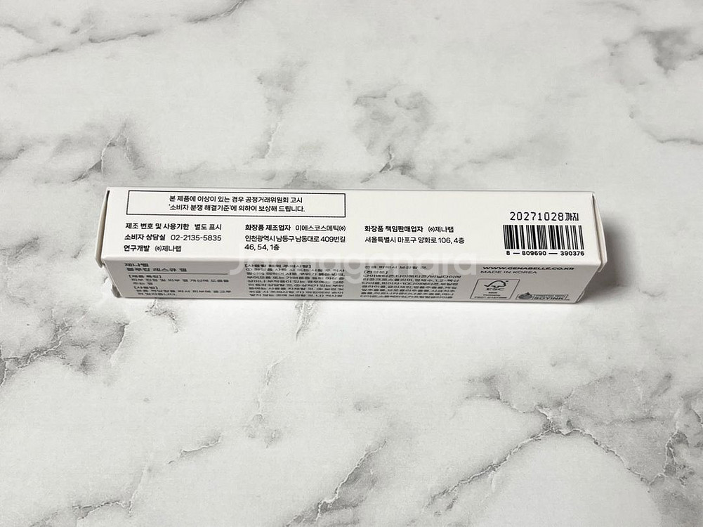 제나벨 블루캄 레스큐 겔 10ml 새상품--2