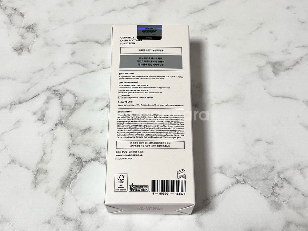 제나벨 레이저 수딩 선스크린 SPF50+ 새상품--1