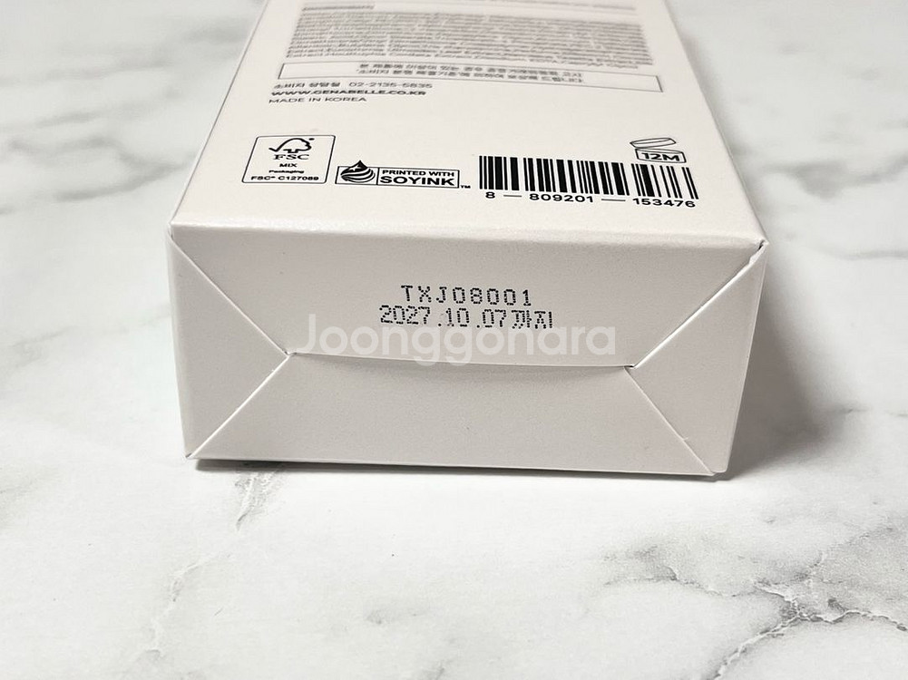 제나벨 레이저 수딩 선스크린 SPF50+ 새상품--2